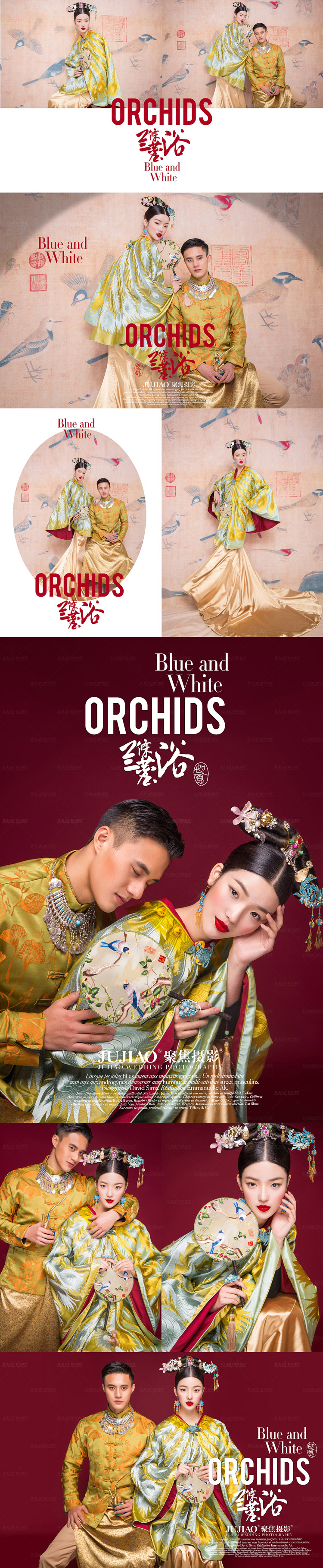 中国风系列
