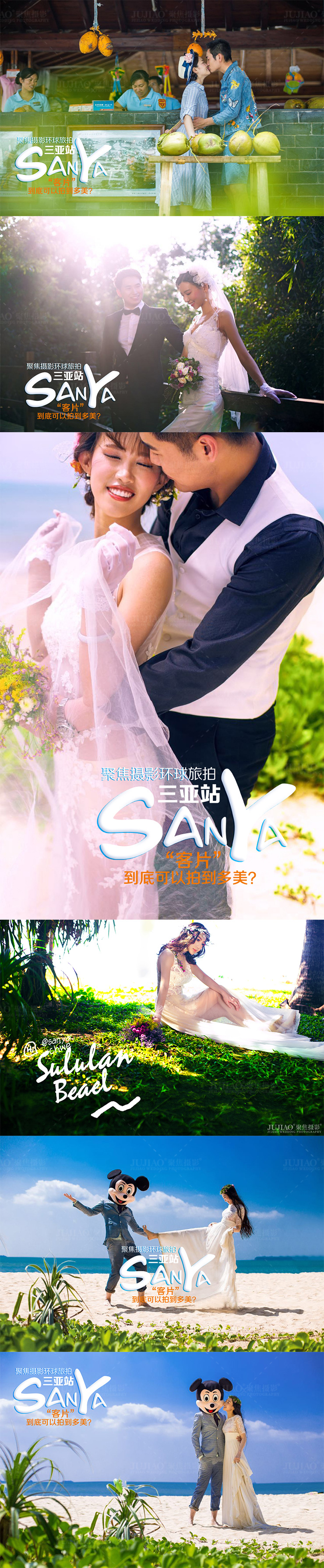 三亚客片