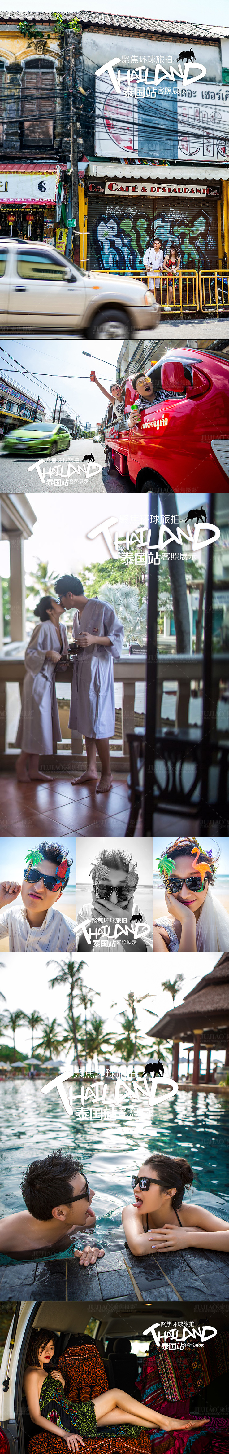 泰国客照