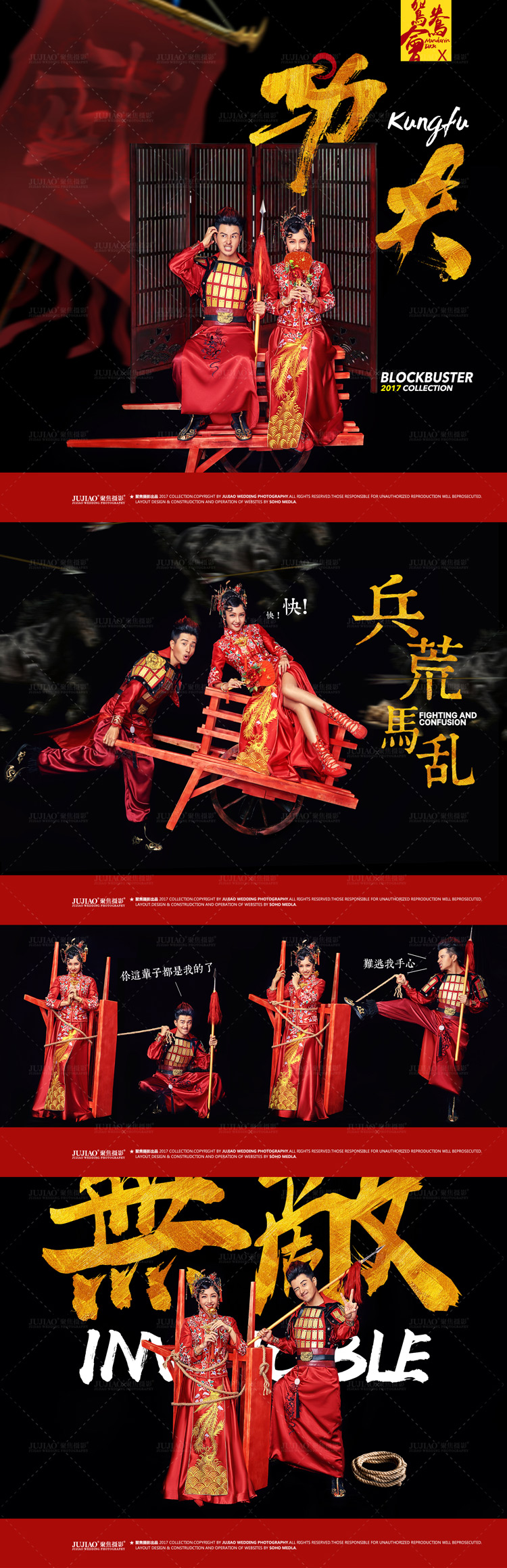 嘻哈中国