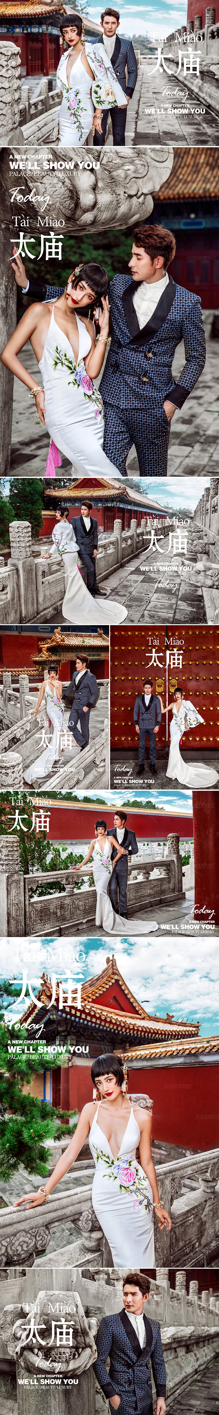 太庙婚纱照