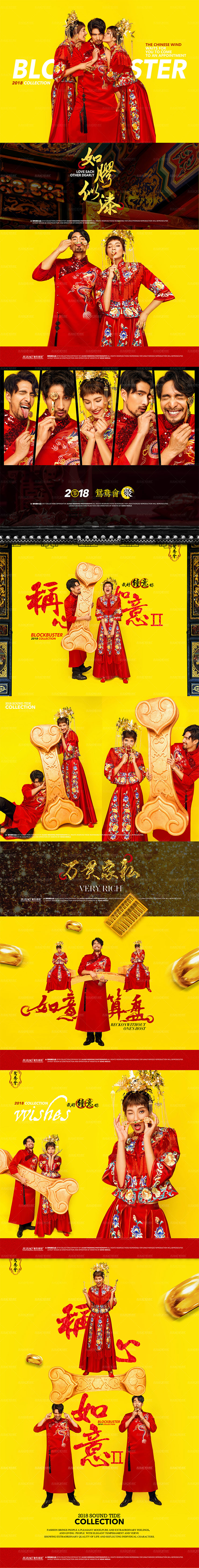 中国风婚纱照