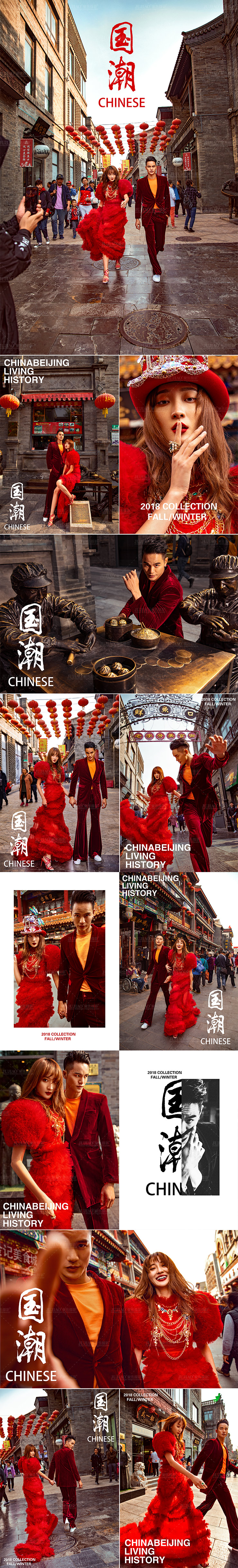外景中国风